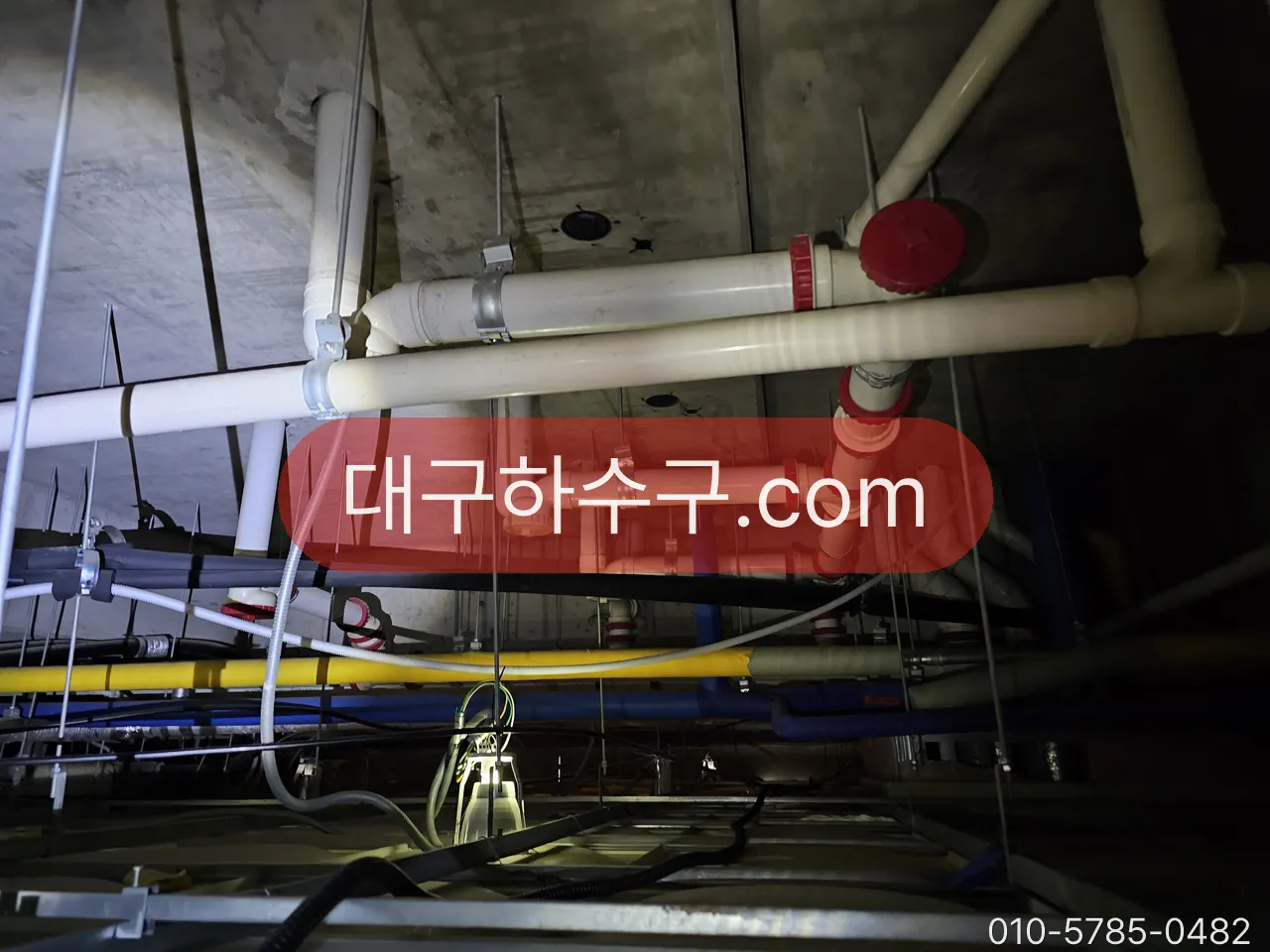 칠곡지구 아파트 지하 공용배관 — 라인 단위로 보는 자리
