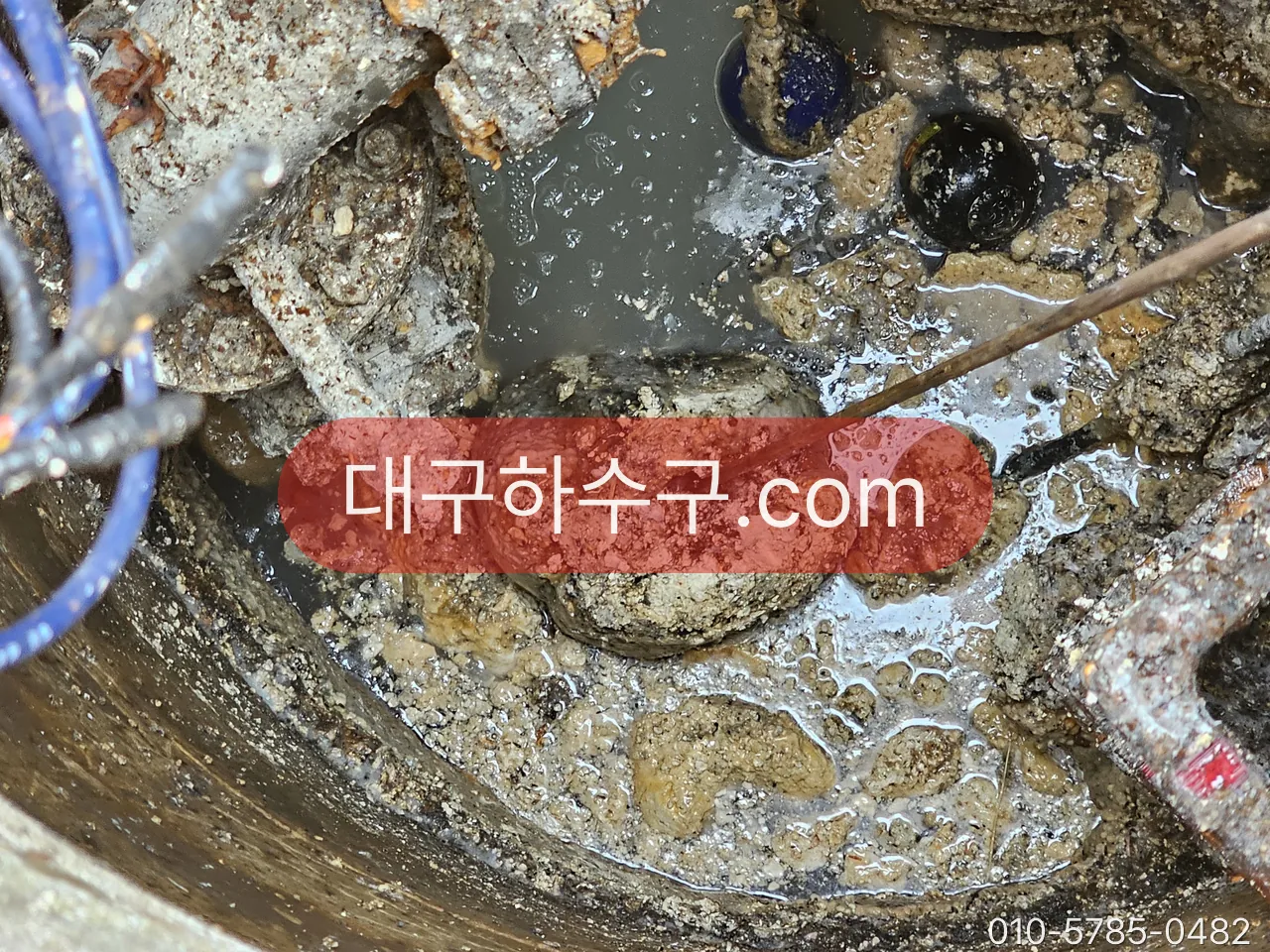 그리스트랩 안에 굳은 기름 덩어리를 걷어내는 작업