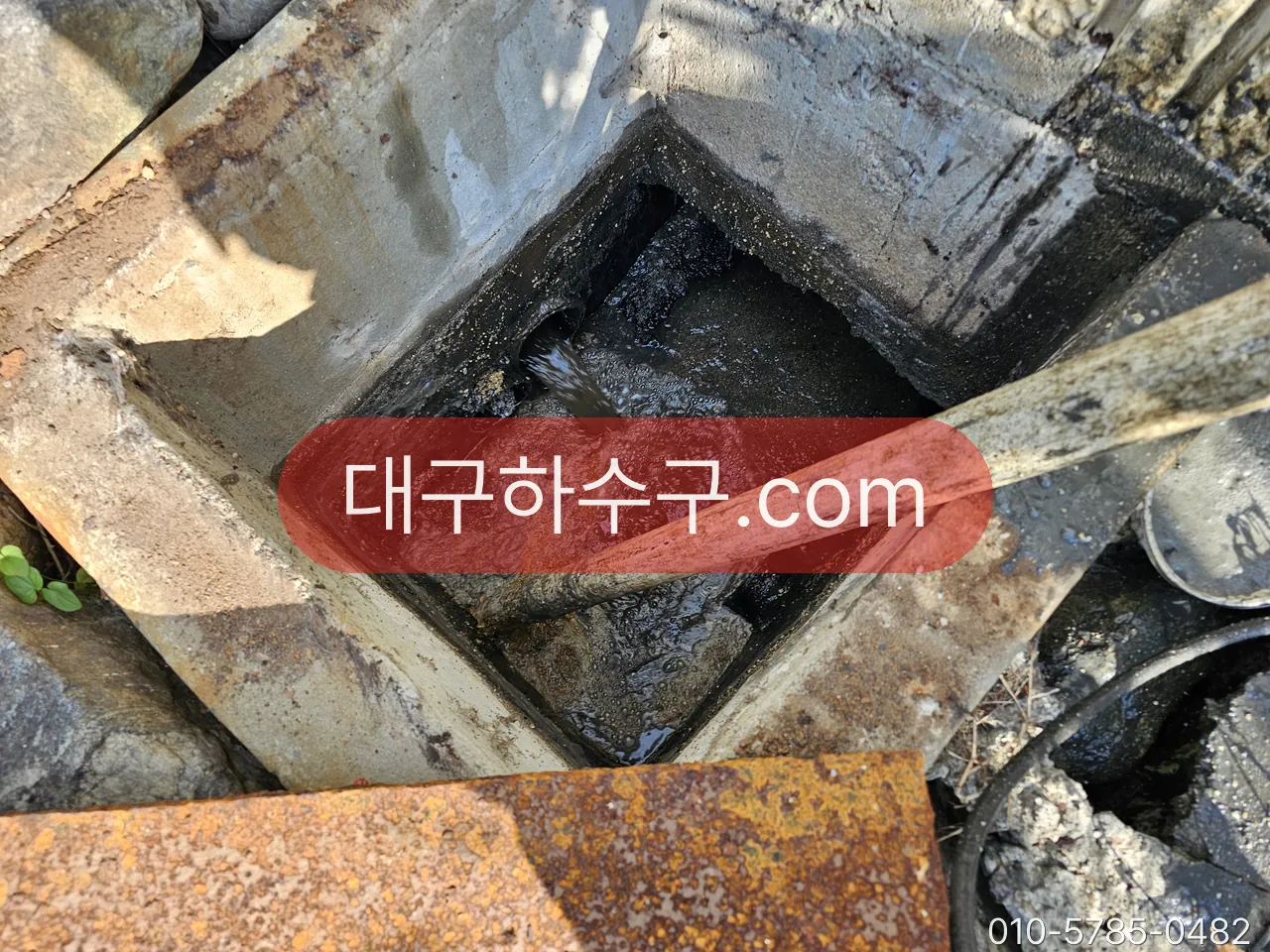 주방 트렌치 끝 그리스트랩 내부 청소