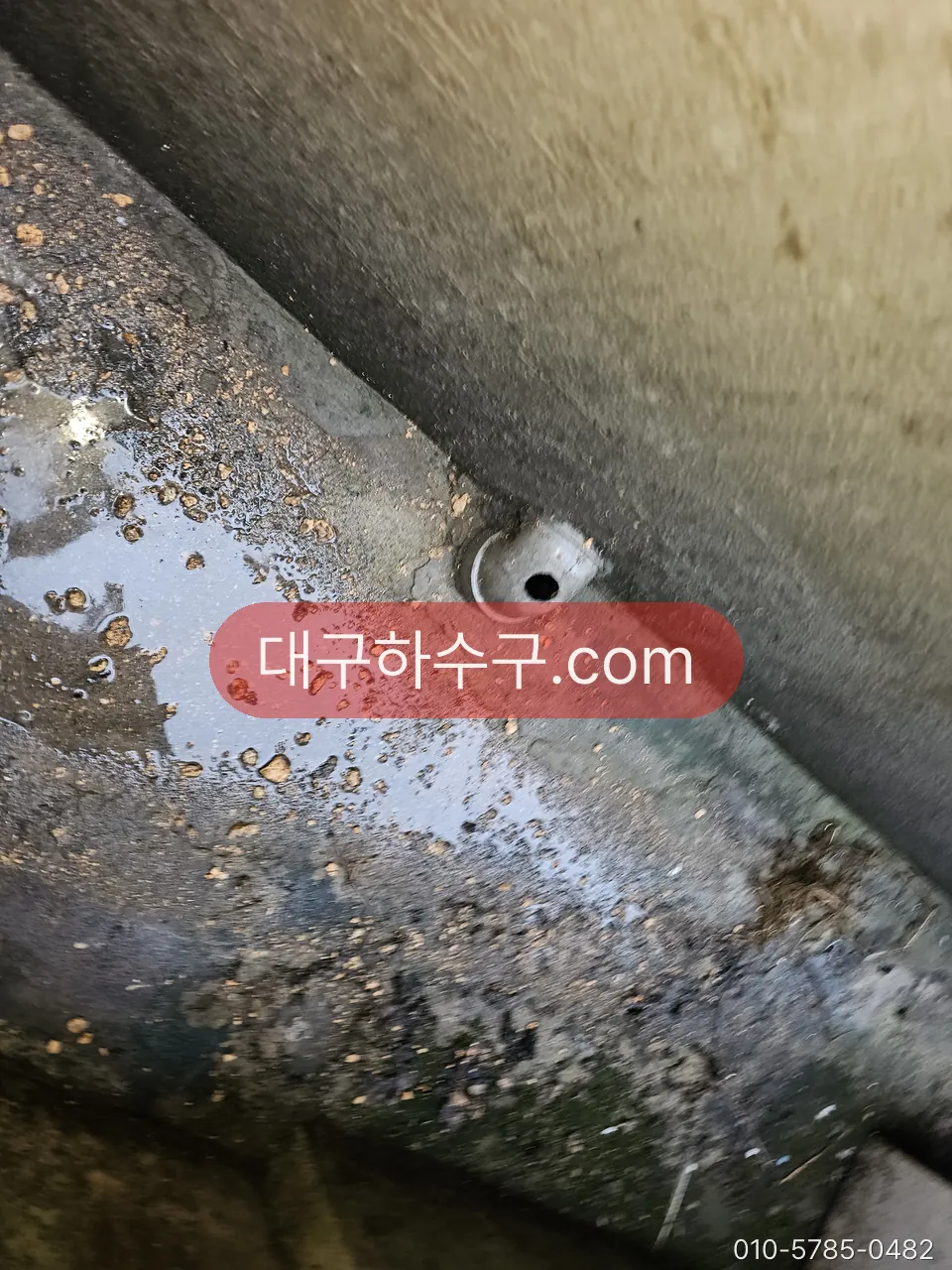 배관에 생긴 핀홀에서 물이 새는 부위