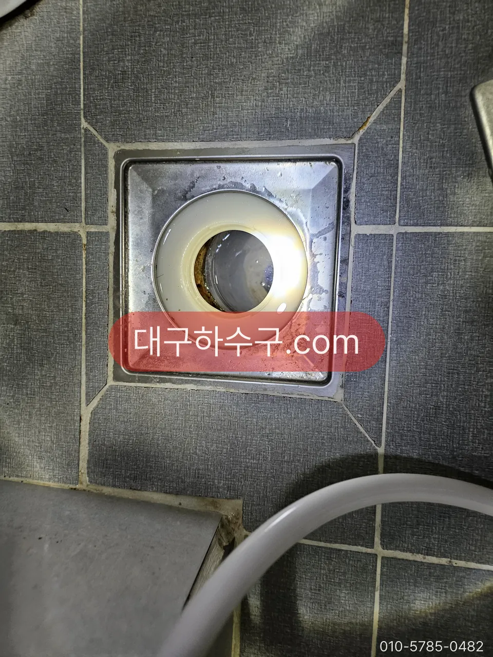 욕실 바닥 배수구 트랩 점검