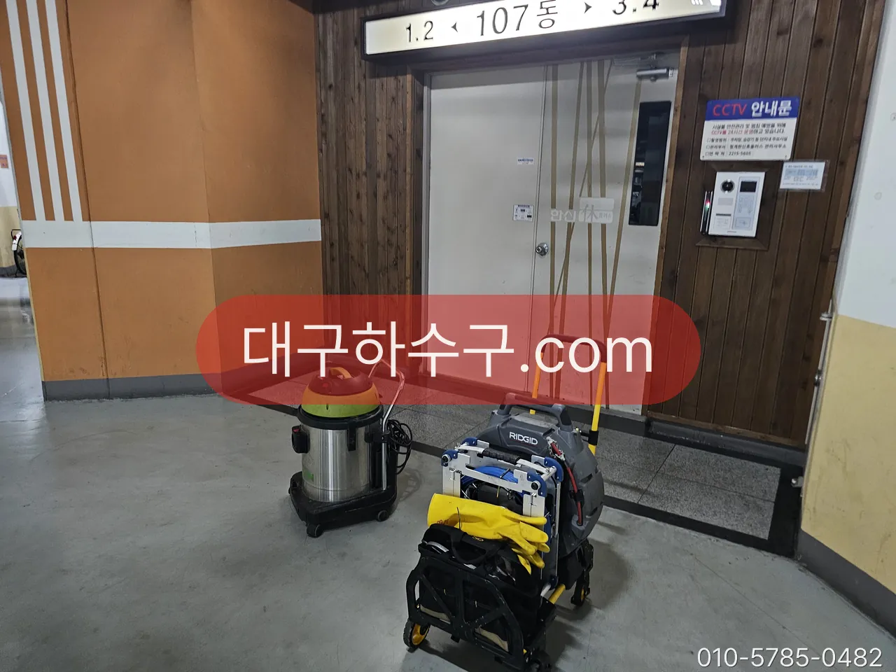 아파트 현장에 가져간 관로 내시경과 흡입 장비