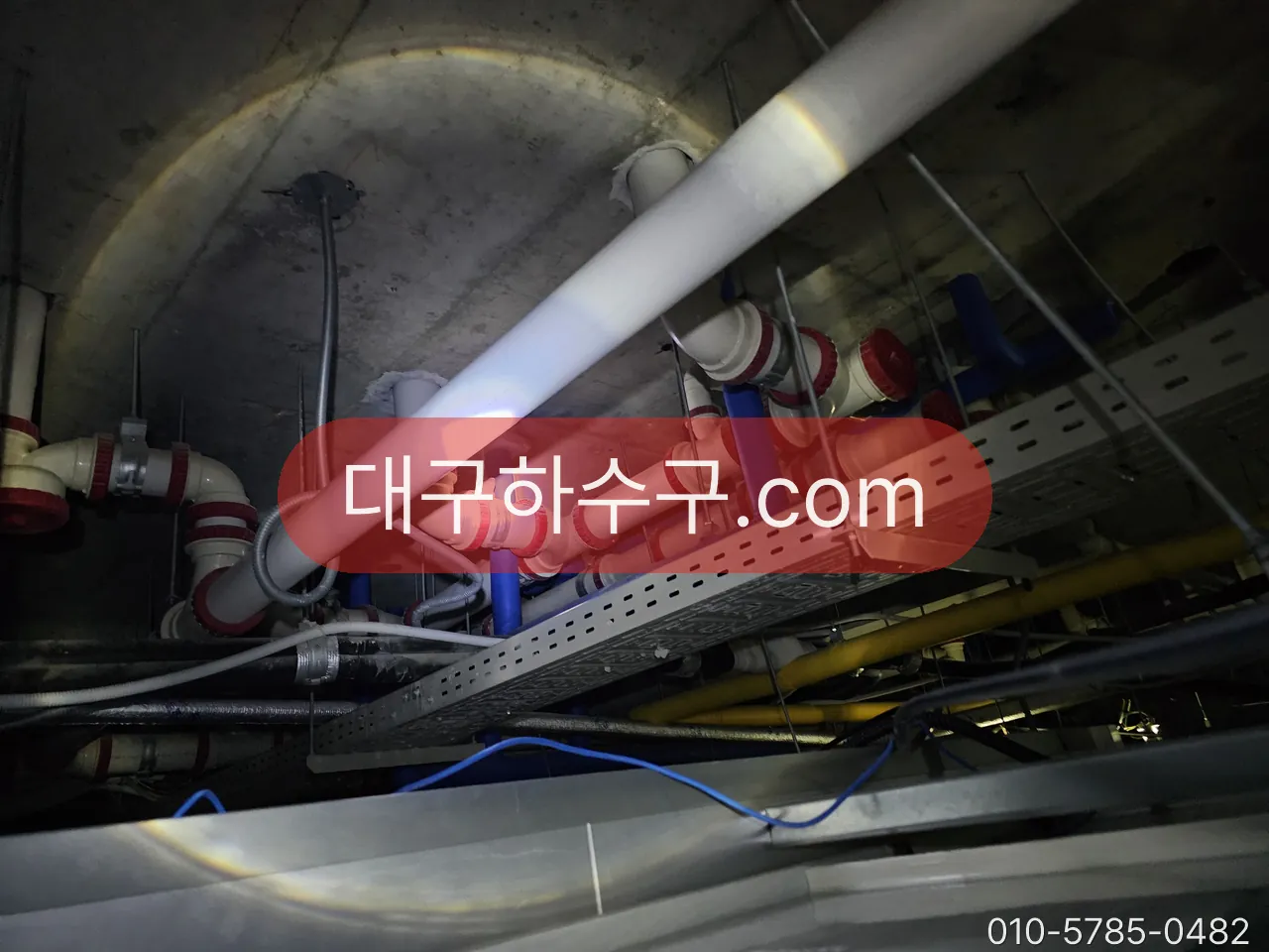 아파트 지하 기계실 횡주관과 밸브 구간 확인