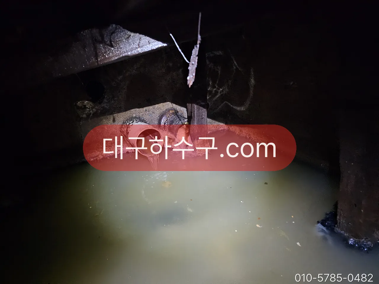 세척 뒤 맨홀 안으로 물이 흐르는 모습