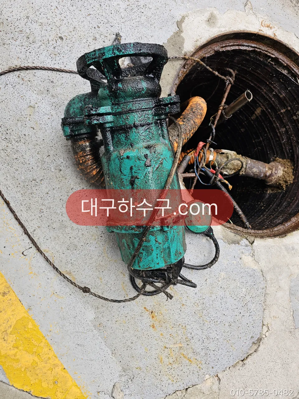 집수정에서 인양한 수중펌프와 케이블·플로트