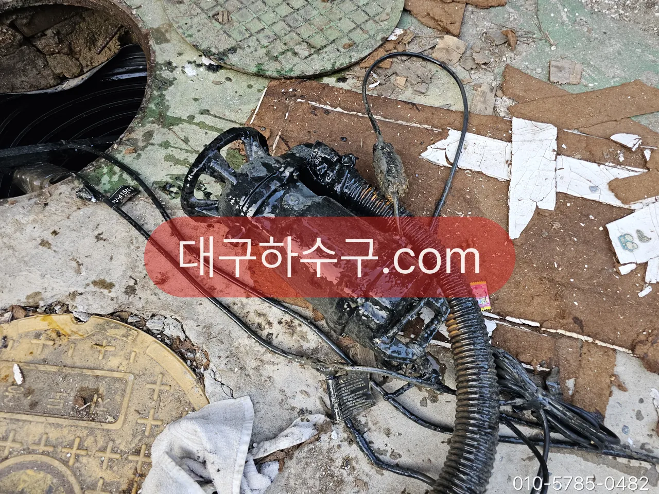 낡은 집수정 펌프를 끌어올려 탈거한 모습