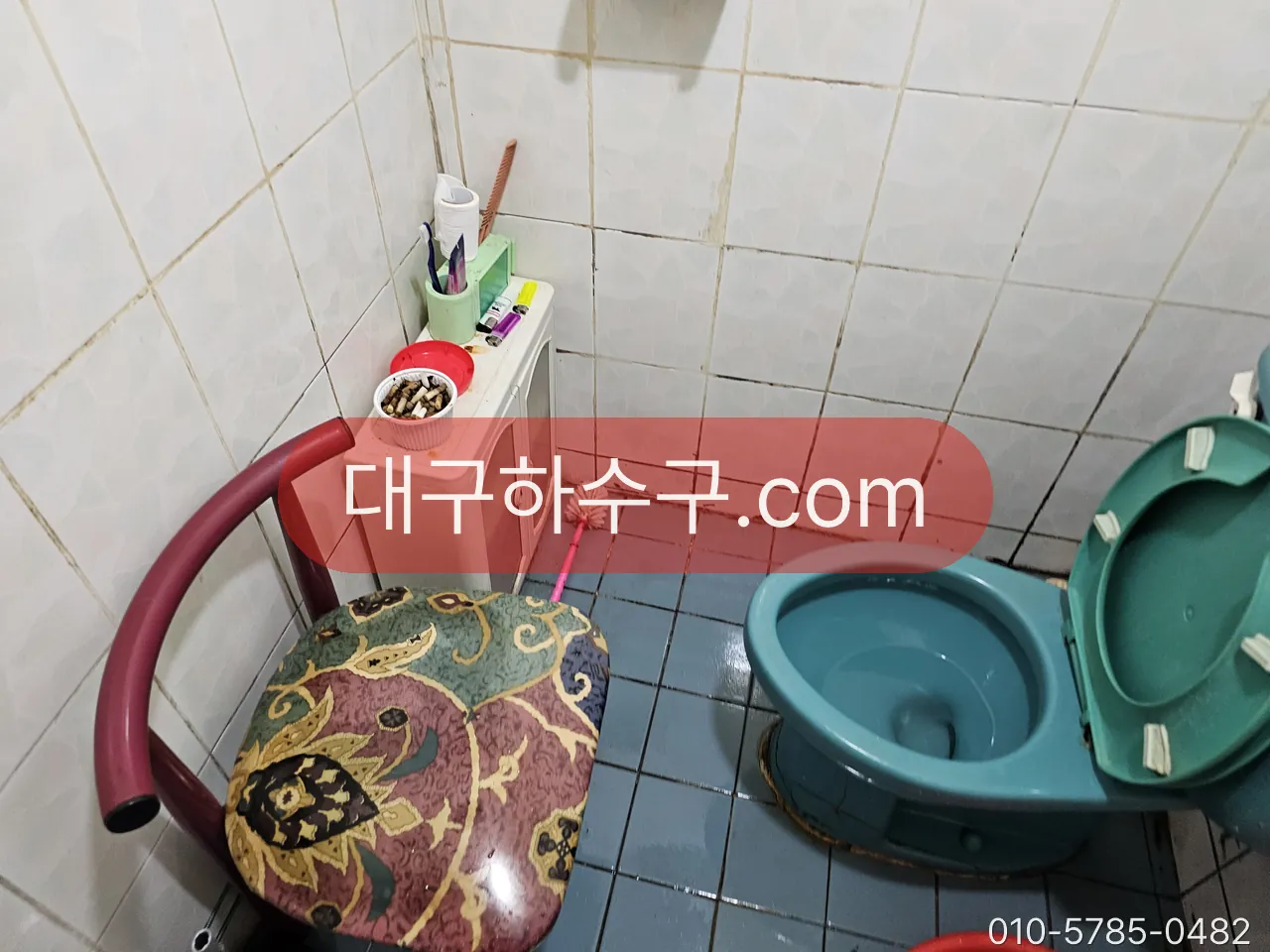 교체 전 헌 변기와 좁은 구축 화장실 — 벽 거리와 배수 방향 확인
