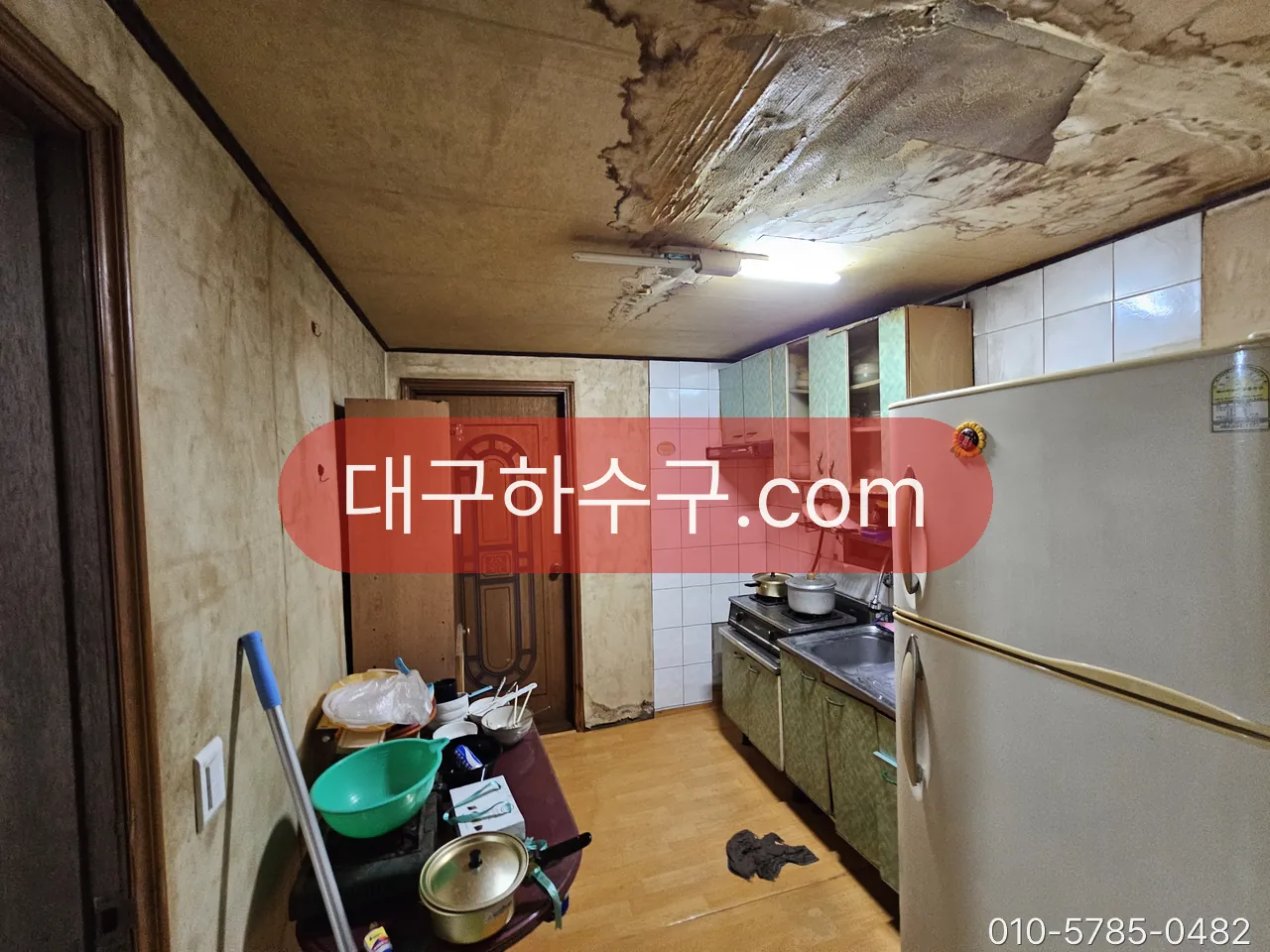 아랫집 천장에 번진 누수 얼룩