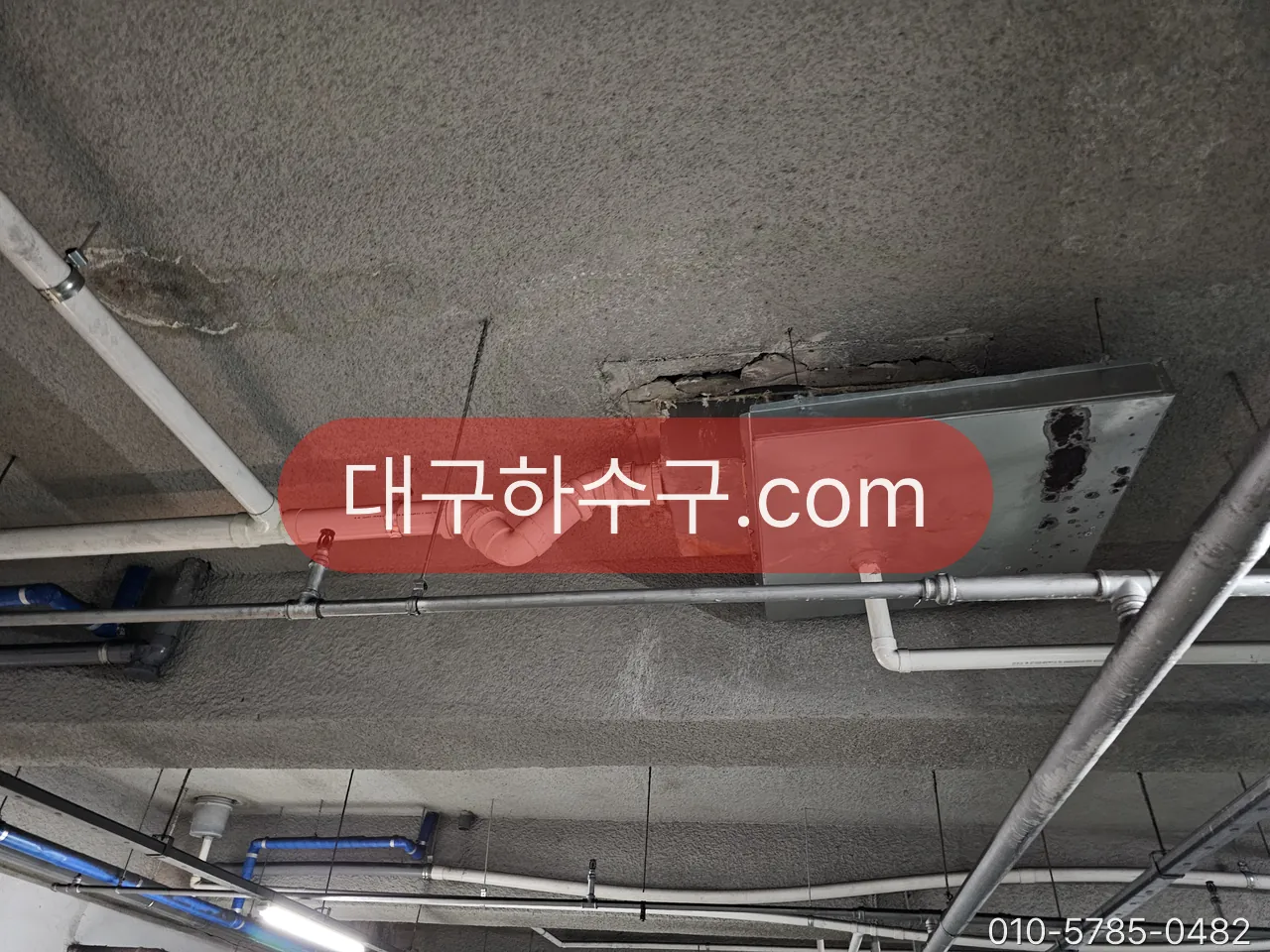 천장 배관 아래로 물이 비친 자국 — 계통 확인이 먼저